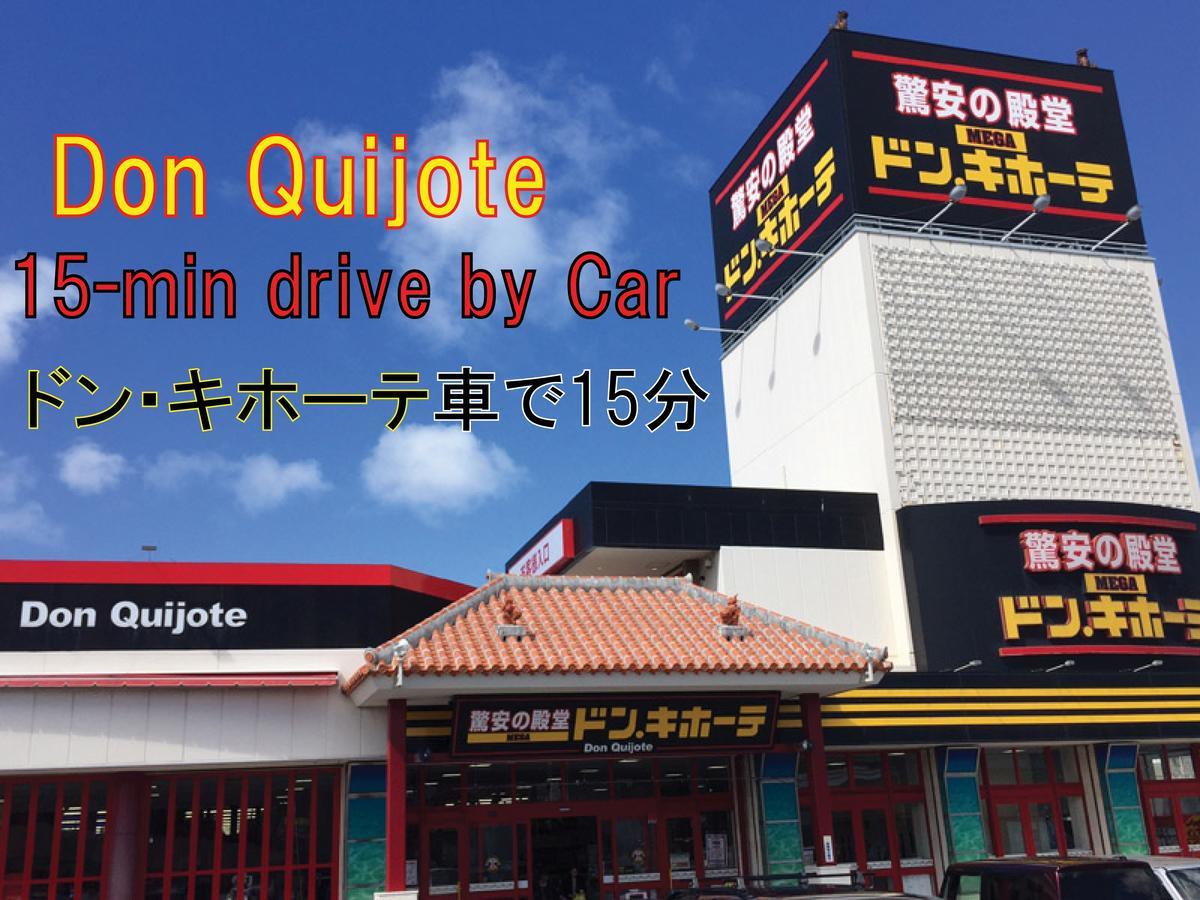 דירות צ'טאן El Sol Town Okinawa מראה חיצוני תמונה